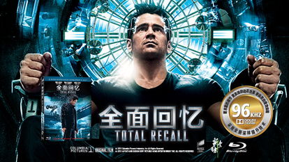 科幻迷盛宴！中國(guó)版《全面回憶》藍(lán)光碟震撼上市，同步推出頂級(jí)攝像及制作服務(wù)