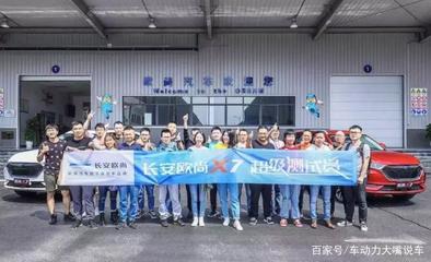 長(zhǎng)安兩江三工廠探秘 揭秘歐尚X7如何煉成“當(dāng)紅炸子雞”