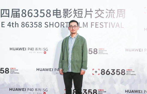 在鄉村看世界 86358電影周，圍爐而坐，共燃創作之光